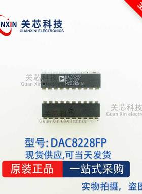 数据采集 DAC DAC8228FP DAC8228F DIP-20