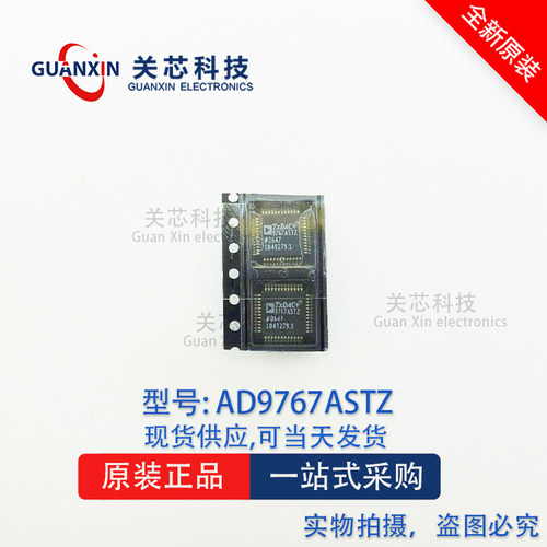 ADI/亚德诺 数据采集 DAC AD9767ASTZ AD9767AST QFP-48