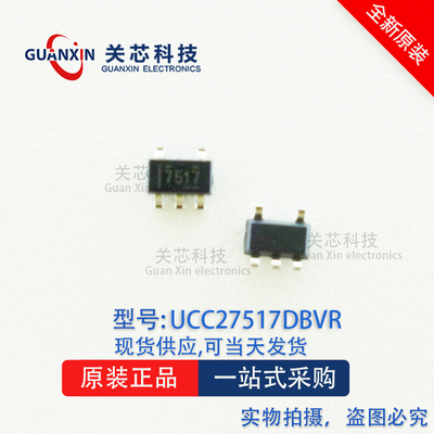 驱动器UCC27517DBVRSOT-23-5