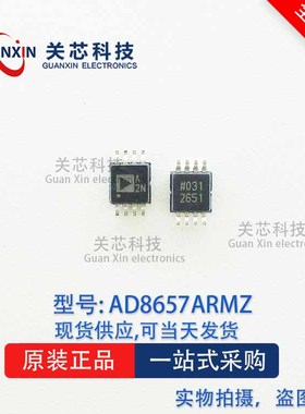 ADI/亚德诺 放大器 AD8657ARMZ AD8657A 丝印:A2N MSOP-8