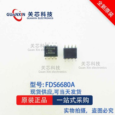 FDS6680A FDS6680 SOP-8 N沟道  MOS场效应管 丝印:6680A