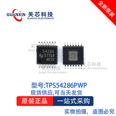 稳压器TPS54286PWP  TPS54286 TSSOP-14