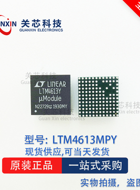 全新原装 电源模块 LTM4613MPY  LTM4613Y  LTM4613 LGA-133