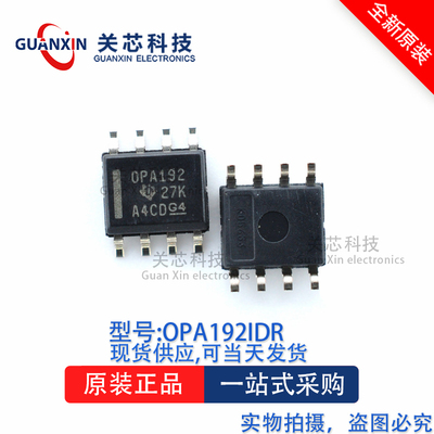 放大器OPA192IDR OPA192 SOP-8