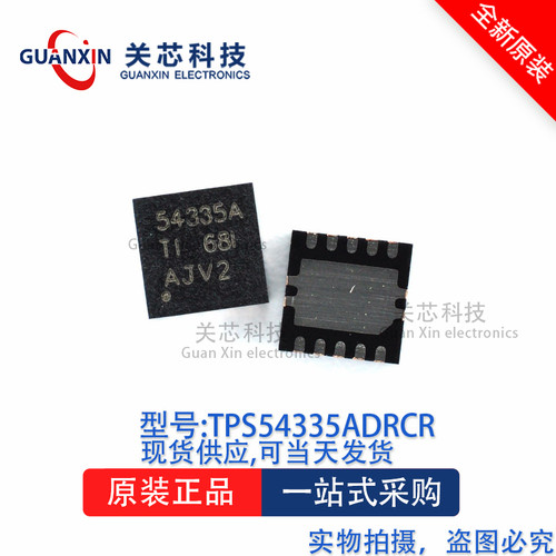 稳压器TPS54335ADRCTVSON-10
