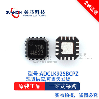 驱动器ADCLK925BCPZ ADCLK925 丝印:Y08  LFCSP-16
