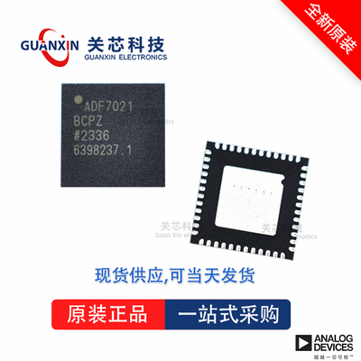 AD5941BCPZ全新原装Adi亚德诺现货芯片供应