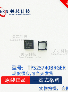 德州 电源芯片TPS25740BRGET TPS25740BRGE TPS25740B QFN-24