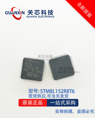ST意法 8位MCU STM8L152R8T6 STM8L152 LQFP-64