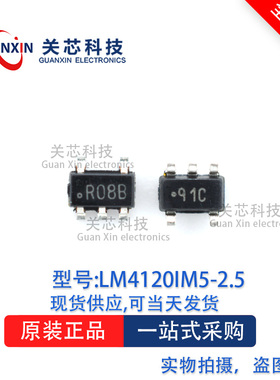 电压基准LM4120IM5X-2.5 LM4120 丝印:R08B SOT-23-5