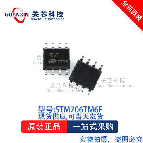 监控器STM706TM6F STM706TM6 SOP-8