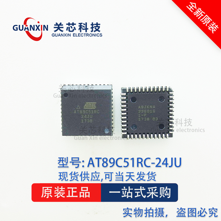 ATMEL 8位MCU AT89C51RC-24JU AT89C51RC-24 AT89C51RC PLCC-44