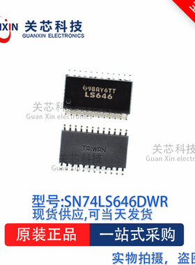 逻辑芯片SN74LS646DWR SN74LS646 SOP-28