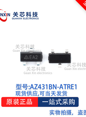 稳压器AZ431BN-ATRE1 AZ431BN 丝印:EA2  SOT23-3