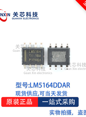 电源芯片LM5164DDAT LM5164 SOP-8