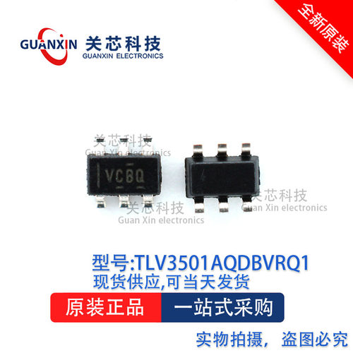 比较器TLV3501AQDBVRQ1 TLV3501A 丝印:VCBQ SOT23-6