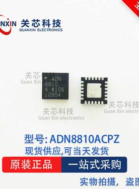 监视器 ADN8810ACPZ ADN8810A QFN-24