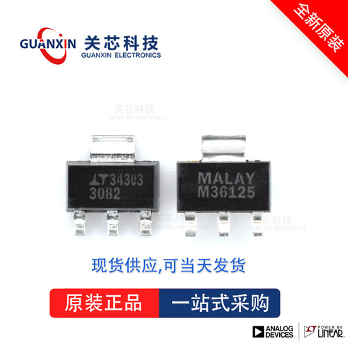 稳压器LT1963AEST-1.8 LT1963 lt1963aest-1.8 SOT-223