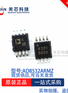 放大器AD8532ARMZ AD8532A 丝印:A0R MSOP-8