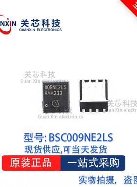 BSC009NE2LS BSC009 全新原装现货 TDSON-8