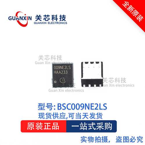 BSC009NE2LS BSC009 全新原装现货 TDSON-8