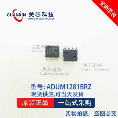 ADI/亚德诺 隔离器 ADUM1281BRZ ADUM1281BR ADUM1281 SOP-8