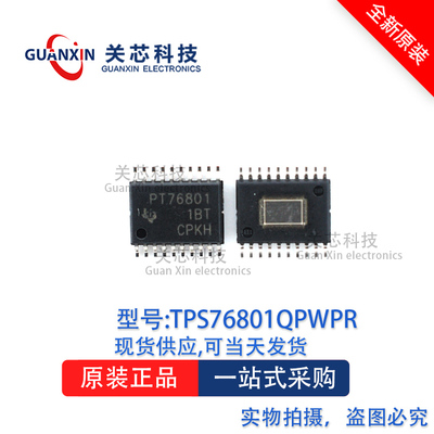 稳压器TPS76801QPWPR TPS76801 HTSSOP-20