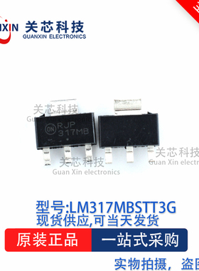 稳压器LM317MBSTT3G LM317MBSTT LM317M SOT-223