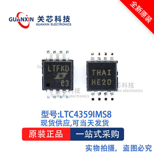 控制器LTC4359HMS8 LTC4359 ltc4359hms8 丝印:LTFKD MSOP-8
