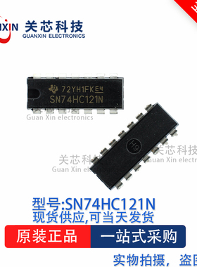 触发器SN74HC121N SN74HC121 DIP-14