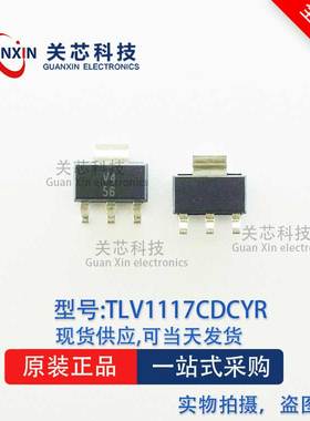 稳压器TLV1117CDCYRG3 TLV1117 丝印:V4 SOT-223