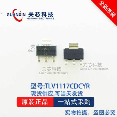 稳压器TLV1117CDCYRG3 TLV1117 丝印:V4 SOT-223