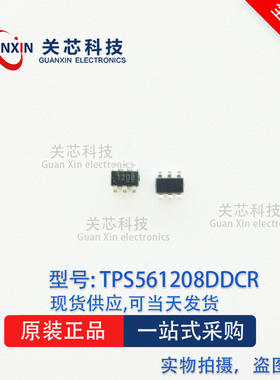 德州 电源芯片TPS561208DDCR TPS561208 丝印1208 SOT-23-6
