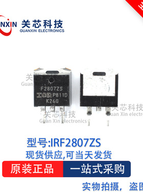 MOS管IRF2807ZSTRLPBF irf2807zstrlpbf IRF2807ZS TO-263