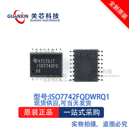 隔离器ISO7742FQDWQ1 ISO7742F SOP-16