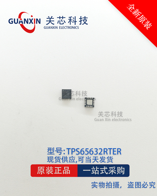 TI德州 LED驱动器TPS65632RTER TPS65632 丝印PC6I QFN-16