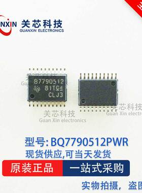 电源芯片BQ7790512PWR BQ7790512PW BQ7790512 TSSOP-20