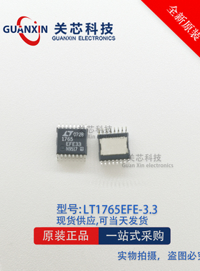 LINEAR 稳压器 LT1765EFE-3.3 LT1765EFE 丝印1765EFE33 TSSOP-16