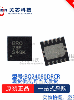 电源芯片BQ24080DRCR BQ24080 丝印:BRO VSON-10