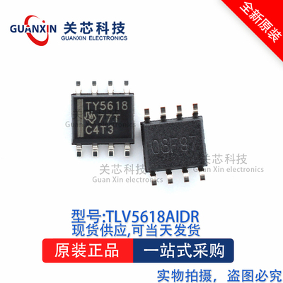转换器TLV5618AIDRSOP-8