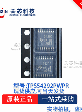电源芯片TPS54292PWPR TPS54292PWP TPS54292 HTSSOP-16