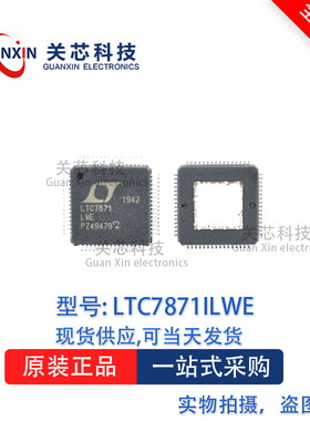 控制器LTC7871ELWE LTC7871 ltc7871elwe QFP-64