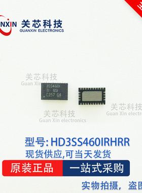 德州 逻辑IC HD3SS460IRHRR HD3SS460 丝印3SS460I QFN-28