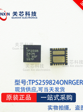 德州 稳压器TPS259824ONRGER TPS259824ON QFN-24