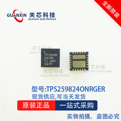 德州 稳压器TPS259824ONRGER TPS259824ON QFN-24