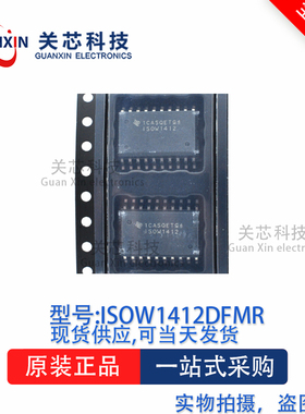 隔离器ISOW1412DFMR ISOW1412 SOIC-20