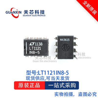 稳压器LT1121IN8-5DIP-8