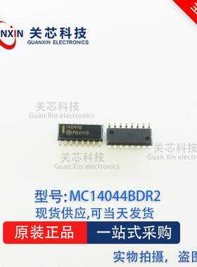 全新原装 14044BG CD4044BM MC14044BDR2G 贴片SOP-16 逻辑芯片IC