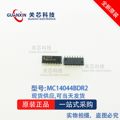 全新原装 14044BG CD4044BM MC14044BDR2G 贴片SOP-16 逻辑芯片IC