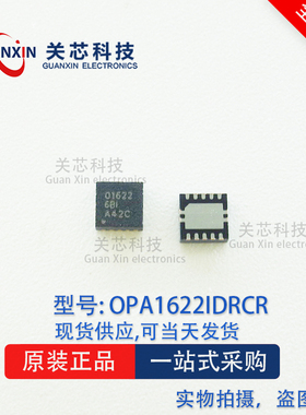 德州 放大器 OPA1622IDRCR OPA1622 丝印:O1622 VSON-10